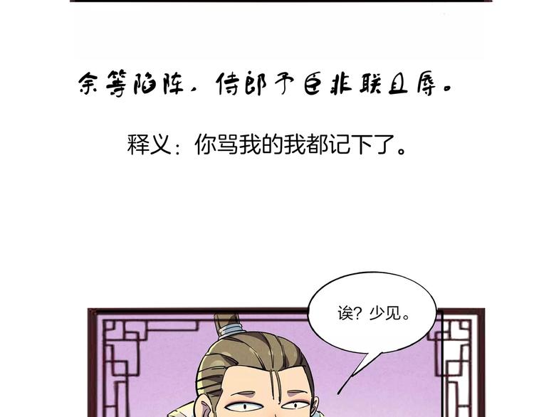 🍼東風 番外小剧场 第26页