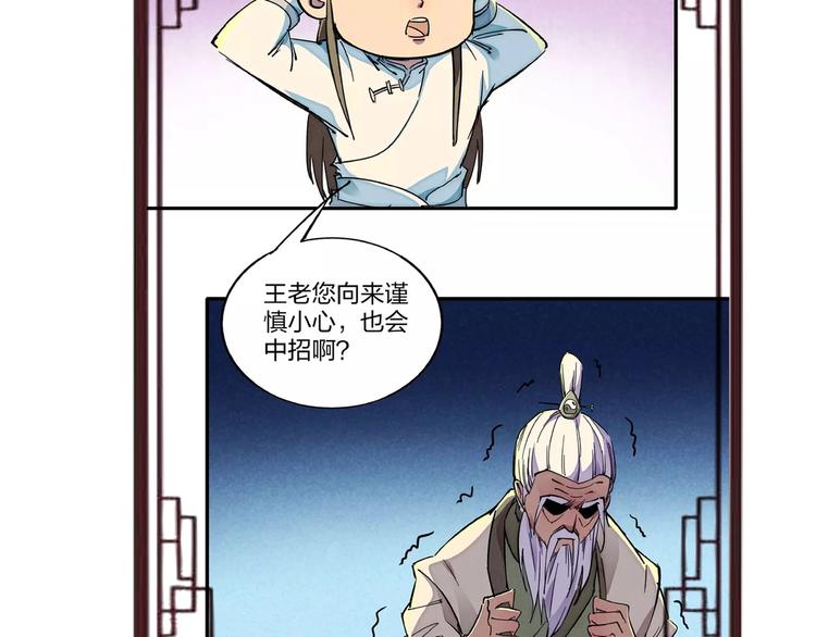 🍼東風 番外小剧场 第27页