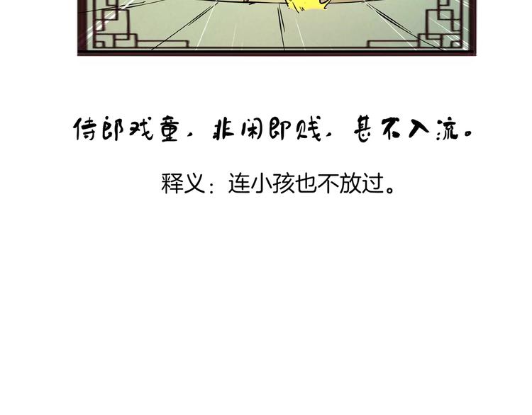🍼東風 番外小剧场 第32页