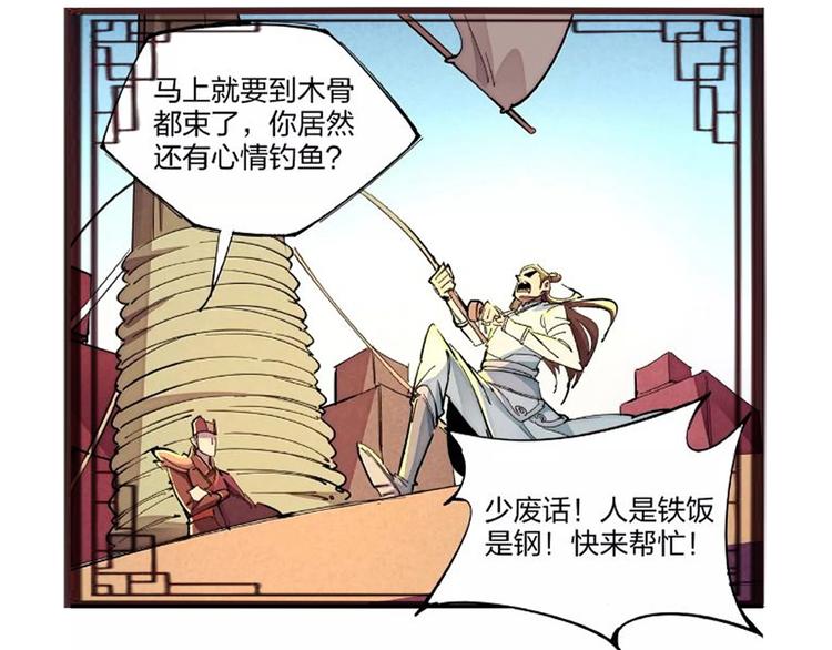 🍼東風 番外小剧场 第33页