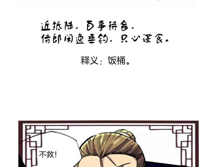 🍼東風 番外小剧场 第34页