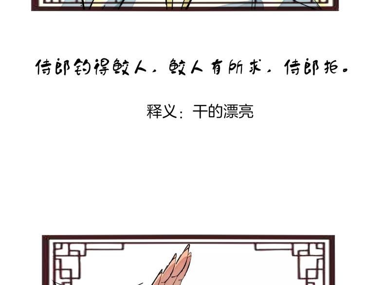 🍼東風 番外小剧场 第36页