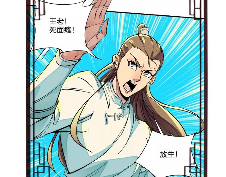 🍼東風 番外小剧场 第37页