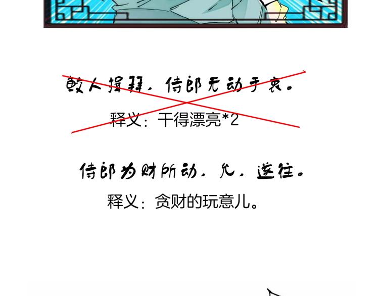 🍼東風 番外小剧场 第38页