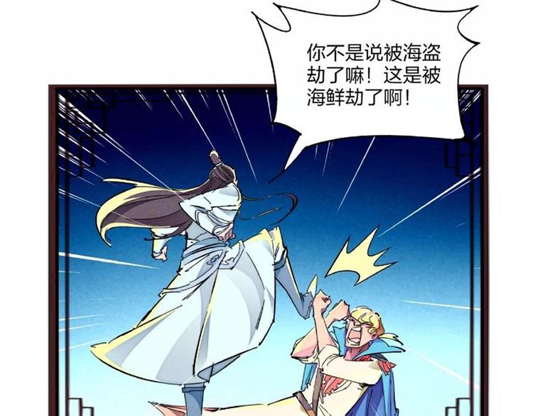 🍼東風 番外小剧场 第39页
