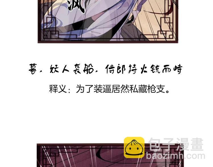 🍼東風 番外小剧场 第4页