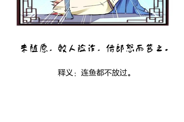 🍼東風 番外小剧场 第40页