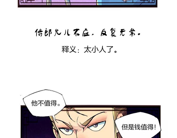 🍼東風 番外小剧场 第42页