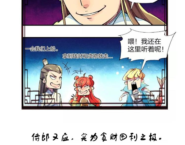 🍼東風 番外小剧场 第43页