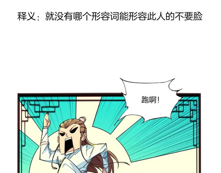 🍼東風 番外小剧场 第44页