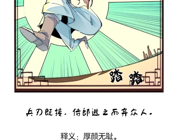 🍼東風 番外小剧场 第45页