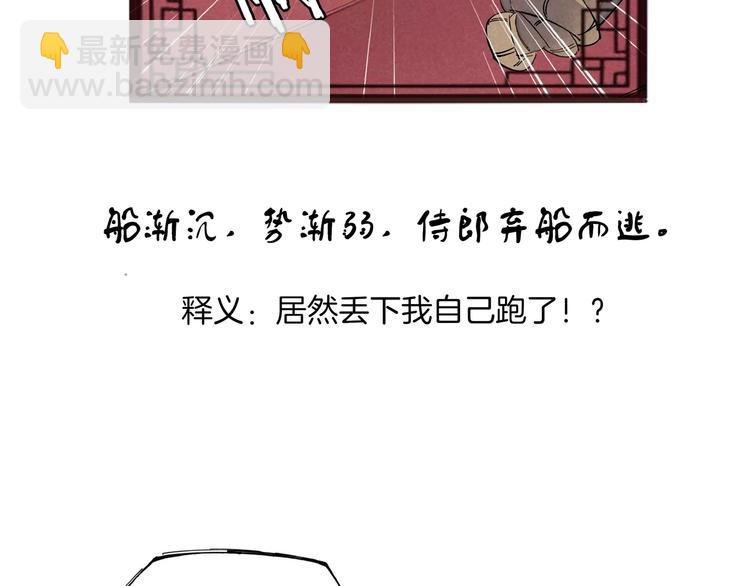 🍼東風 番外小剧场 第6页