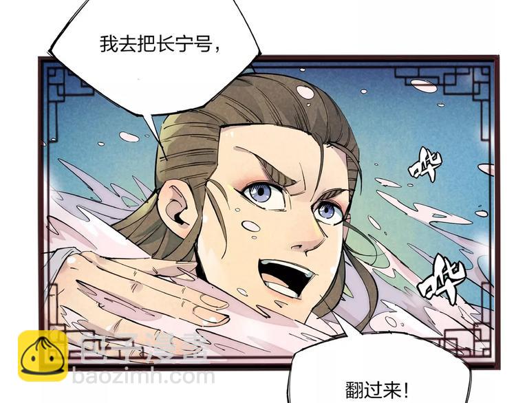 🍼東風 番外小剧场 第7页