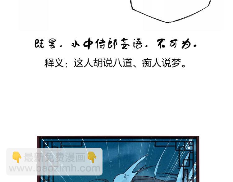 🍼東風 番外小剧场 第8页