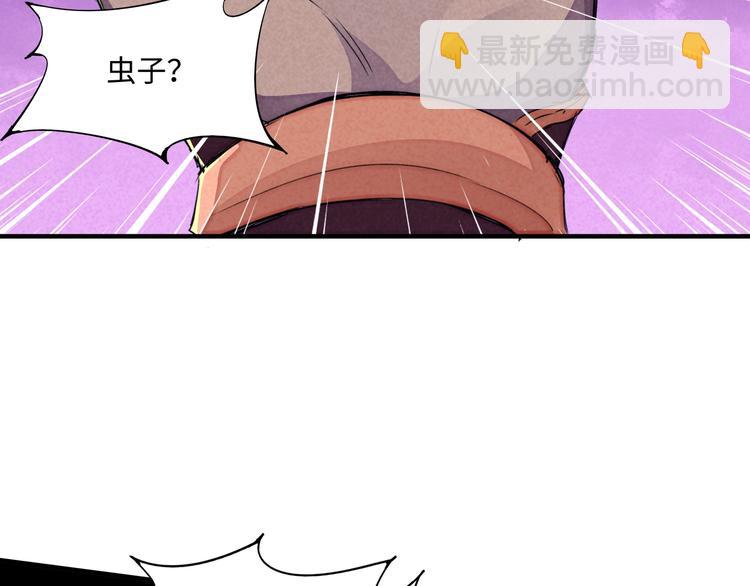 🍼東風 第21话 支配 第23页