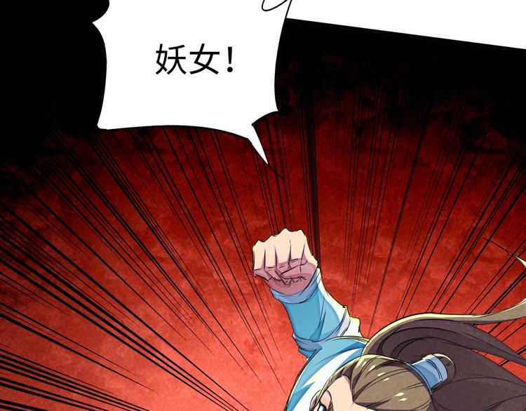 🍼東風 第21话 支配 第24页