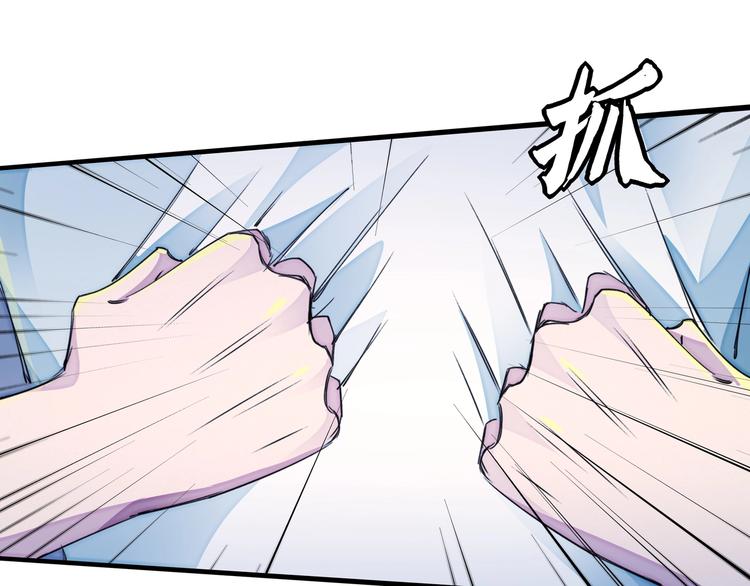 🍼東風 第21话 支配 第33页