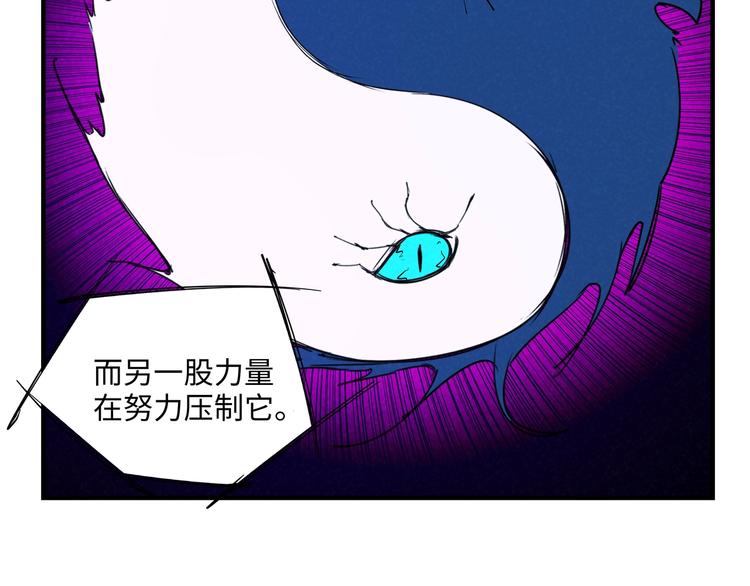 🍼東風 第21话 支配 第42页