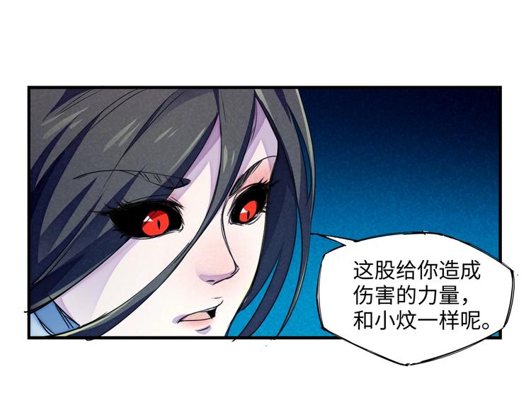 🍼東風 第21话 支配 第43页