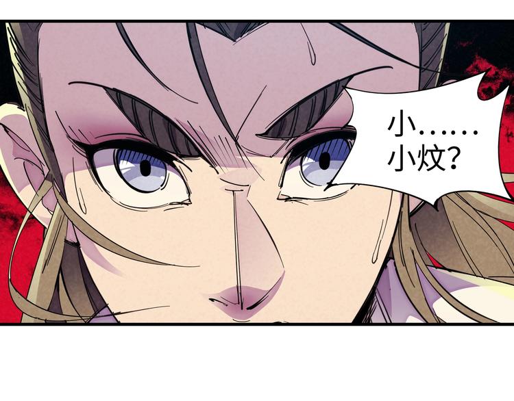 🍼東風 第21话 支配 第44页