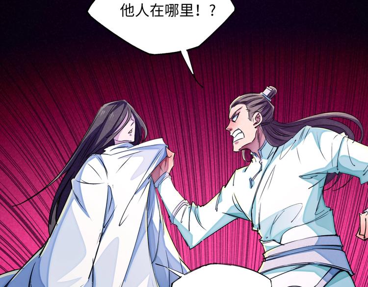 🍼東風 第21话 支配 第48页