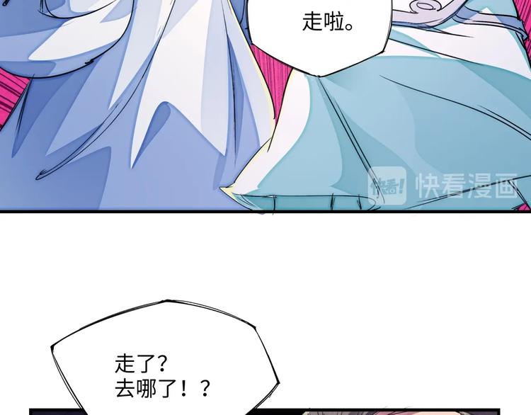 🍼東風 第21话 支配 第49页