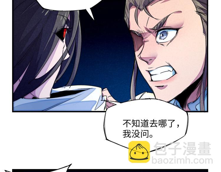 🍼東風 第21话 支配 第50页