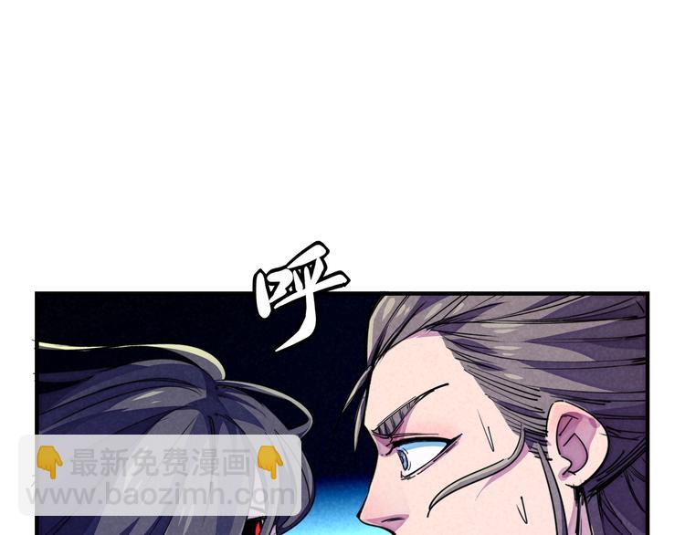 🍼東風 第21话 支配 第6页