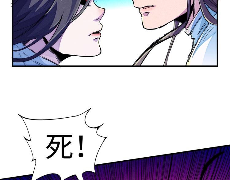 🍼東風 第21话 支配 第7页