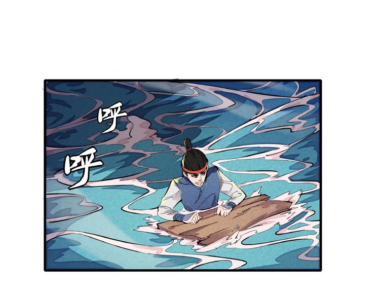 🍼東風 第2话 放手一搏 第27页