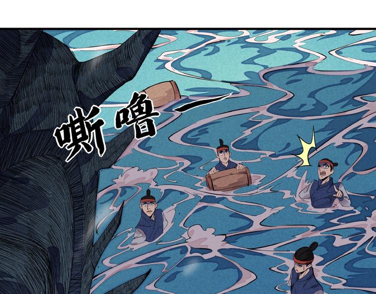 🍼東風 第2话 放手一搏 第28页