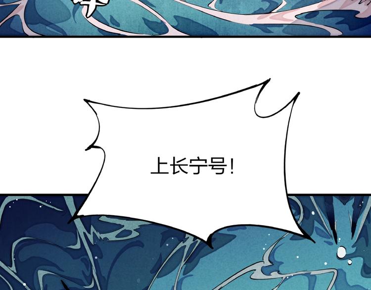 🍼東風 第2话 放手一搏 第38页