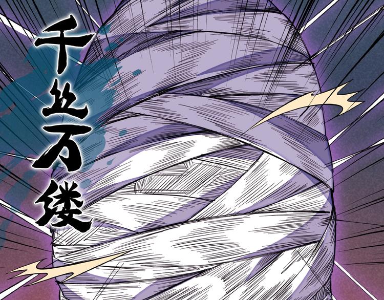 🍼東風 第4话 化险为夷 第28页