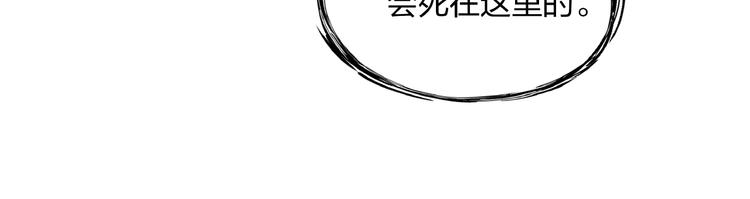 🍼東風 第4话 化险为夷 第44页
