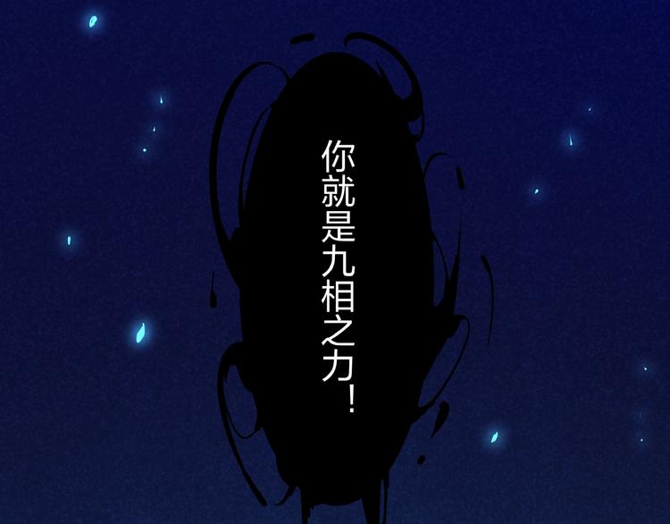 🍼東風 第4话 化险为夷 第6页