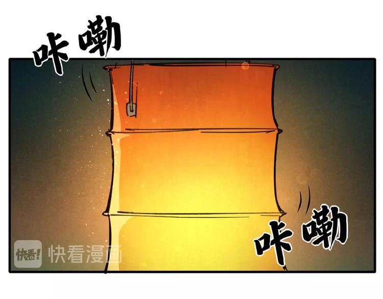 🍼東風 第6话 机关陷阱 第28页