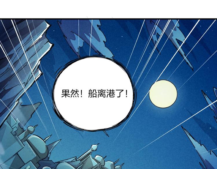 🍼東風 第6话 机关陷阱 第49页