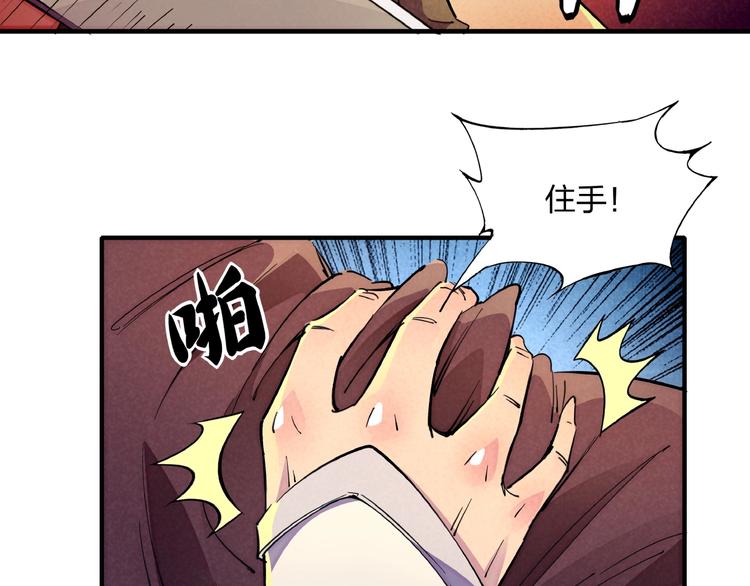 🍼東風 第8话 超人相 第18页