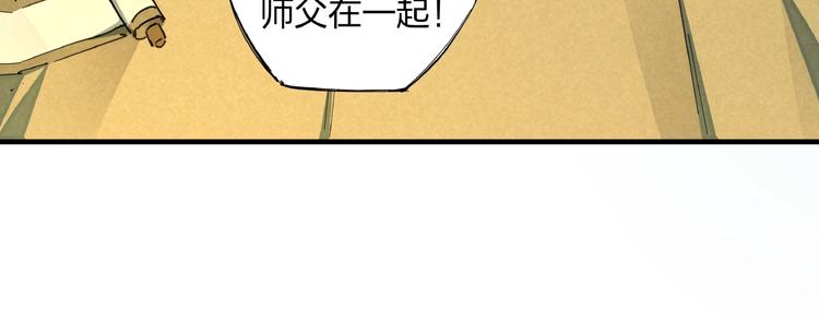 🍼東風 第8话 超人相 第46页