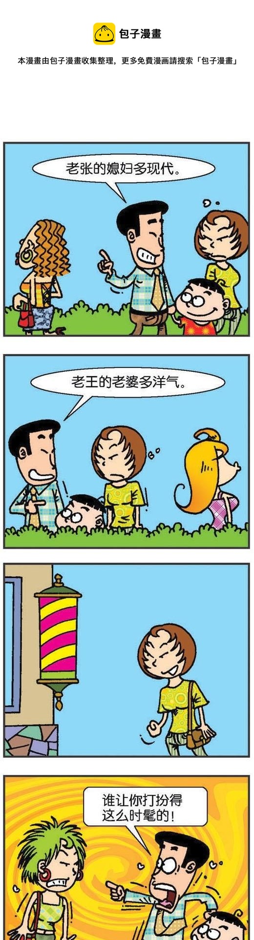第014话-第14话