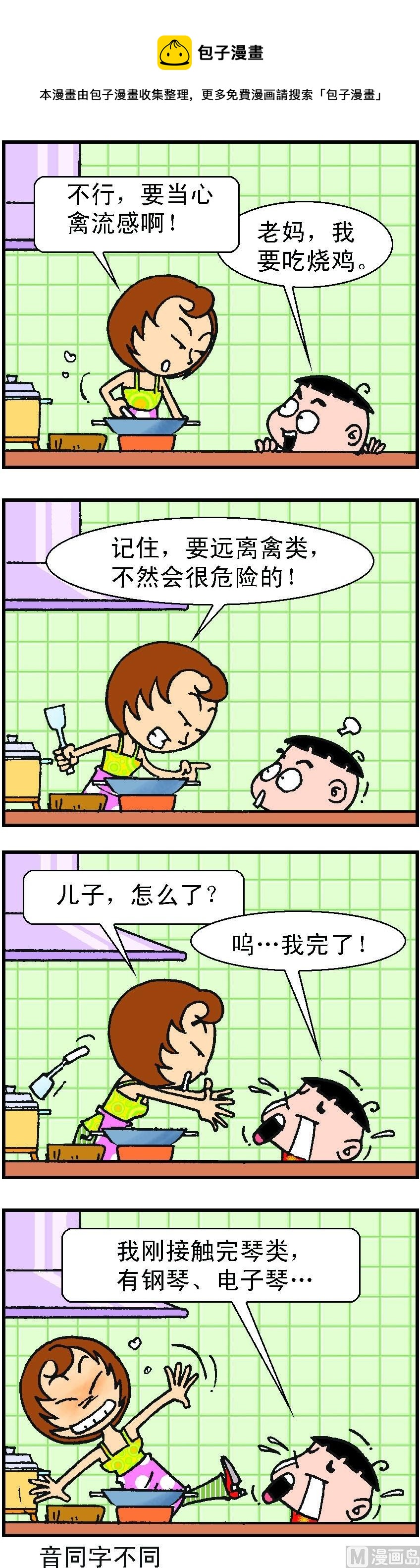 第057话-第56话