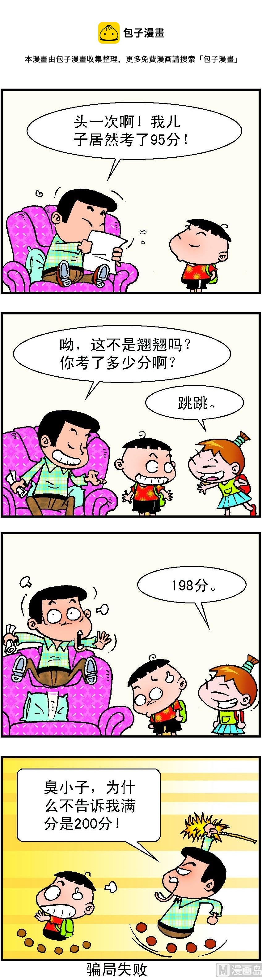 第079话-第78话