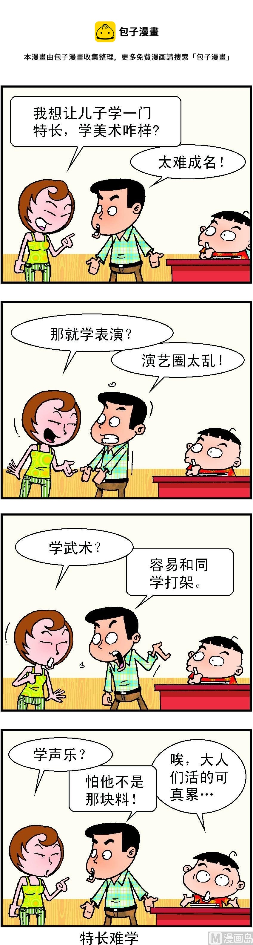 第085话-第84话