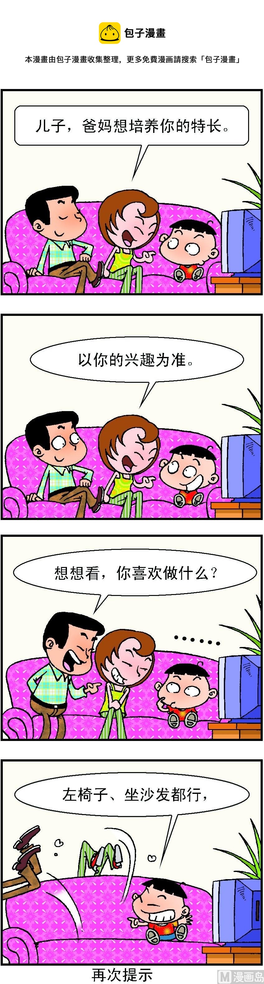第087话-第86话