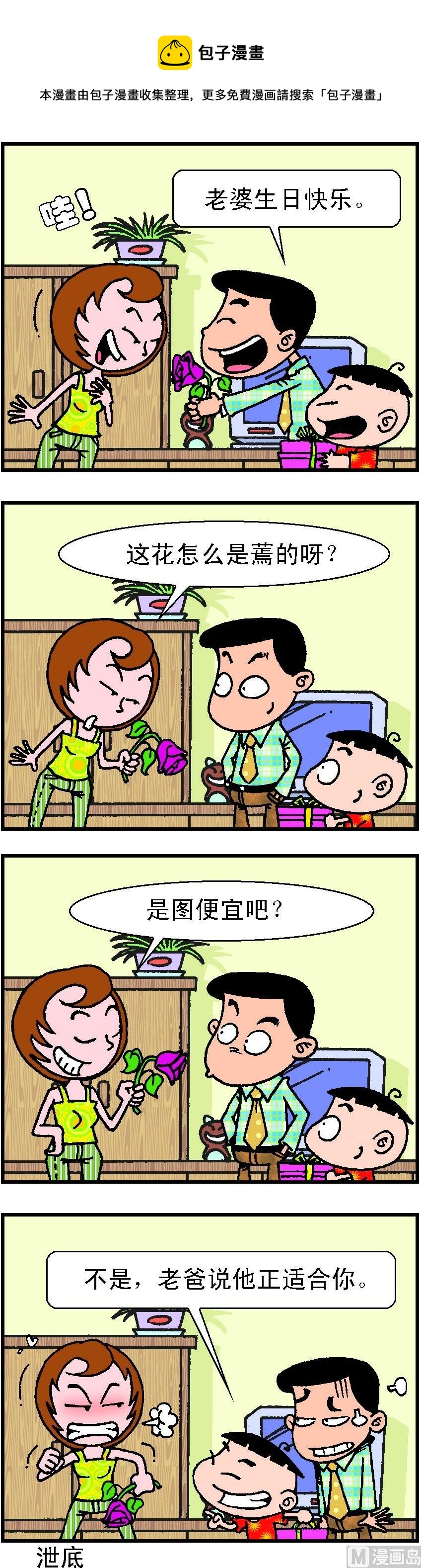 第091话-第90话