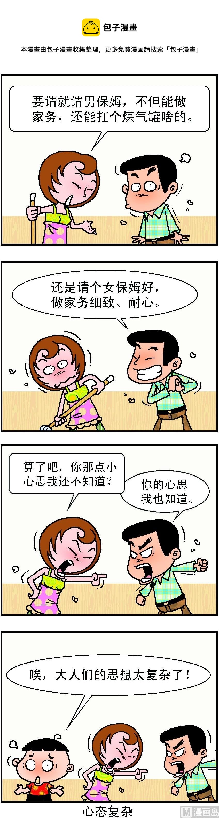 第093话-第92话
