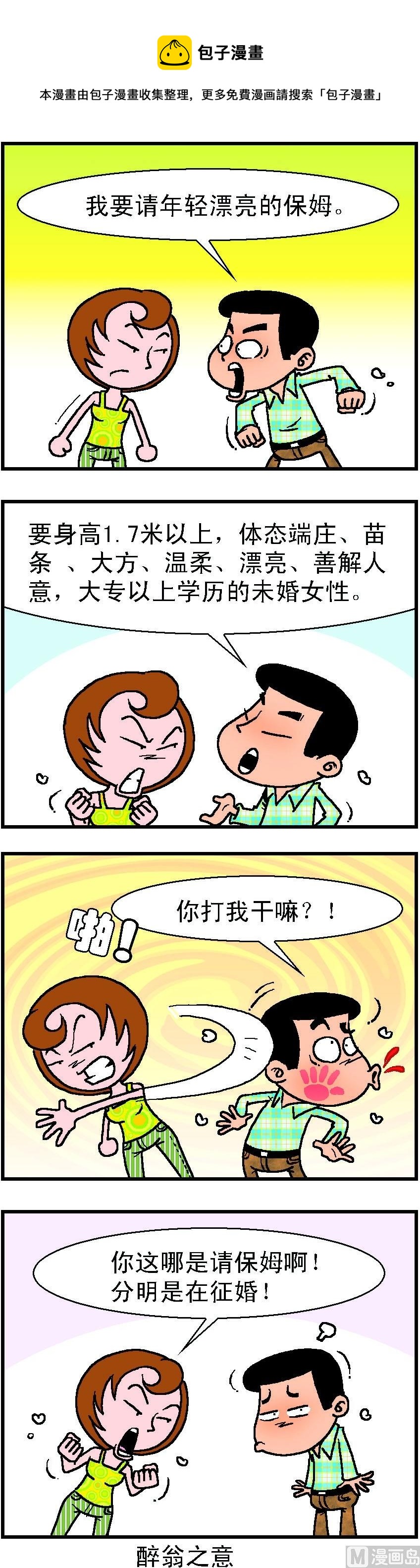 第095话-第94话