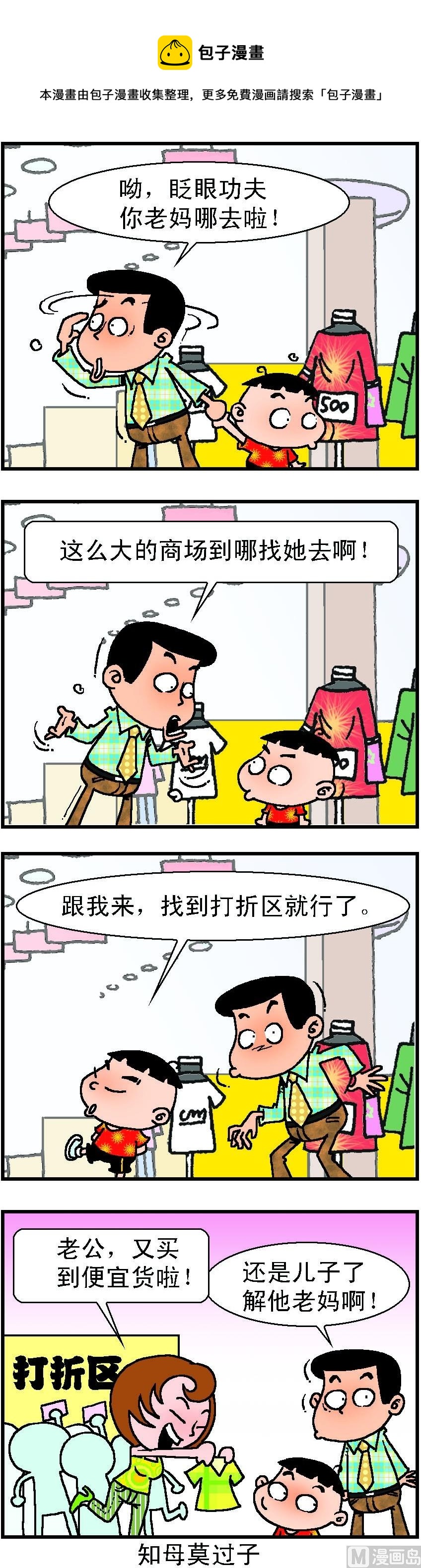 第097话-第96话