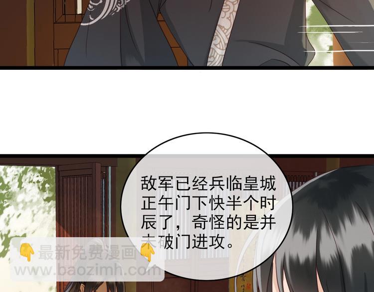 第1话 你拿什么跟我谈条件？(1/3)-第2话