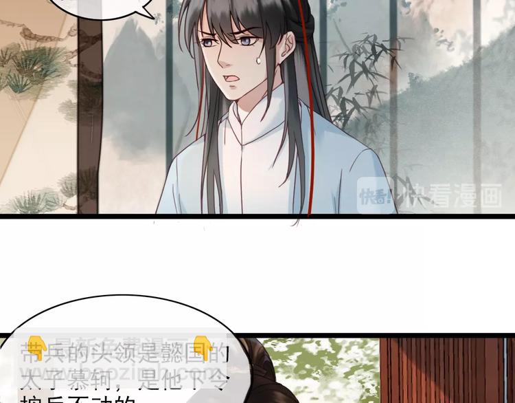 第1话 你拿什么跟我谈条件？(1/3)-第2话